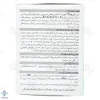 قرص تقویت کننده بانوان مولتی پریناتال آی ویتا درسا دارو - 30 عددی	