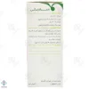 شربت سینه توسیان اطفال گل دارو	