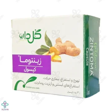 کپسول زینتوما گل دارو - 30 عددی	
