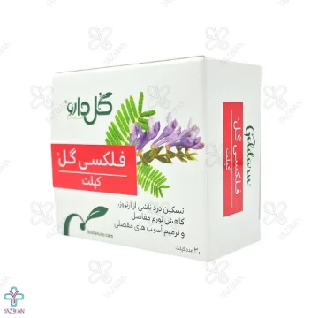 قرص فلکسی گل گل دارو - 30 عددی