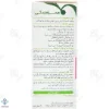 شربت بی بی سد گل دارو	