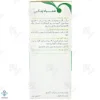 شربت ضد سرفه توسیان گل دارو	