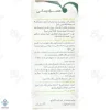 تونیک جین سین گل دارو	