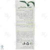 قطره سنکل گل دارو	