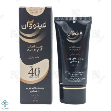 کرم ضد آفتاب SPF 40 فاقد چربی فیتووان - بژ روشن	