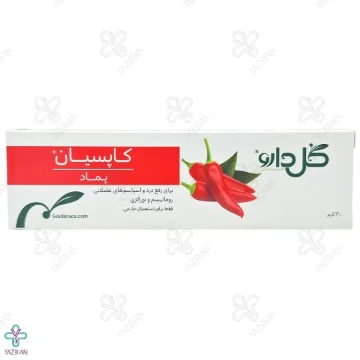 پماد کاپسیان گل دارو - 30 گرم	