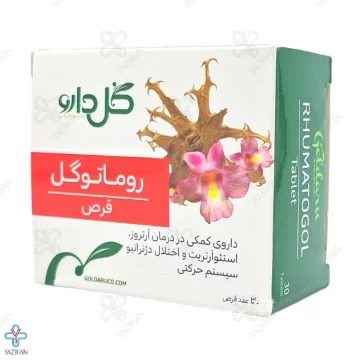 قرص روماتوگل گل دارو - 30 عددی	