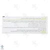 قرص تقویت سیستم ایمنی ایمونستیم طلایی گل دارو - 30 عددی	