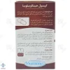 کپسول تقویت حافظه جینکوبیلوبا ویتارمونیل - ۳۰ عددی	