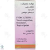 قطره منتول پورسینا	