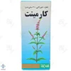 قطره کارمینت پورسینا	