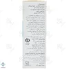 ژل بهداشتی بانوان ایروکس	