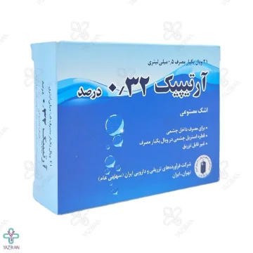 اشک مصنوعی آرتیپیک ۰٫۳۲ درصد ۰٫۵ میلی لیتر - 21 عددی	