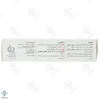 کرم ترمیم کننده کلاسنت ایده دارو طب - 30 گرم	