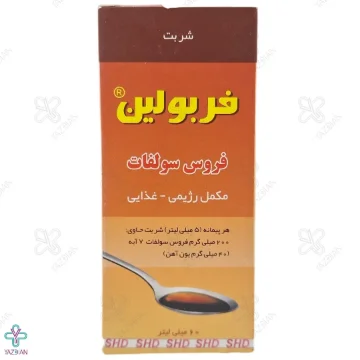 شربت آهن فروس سولفات	