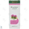 قطره سیلیمارین زردبند	