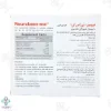 ویال خوراکی نوروبیون 3000 بی اس کی - 10 عددی 