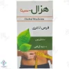 قرص لاغری هزال سینا فراور - 60 عددی 