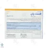 کپسول تقویت مفاصل فست ران او پی دی - 15 عددی	