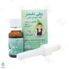 قطره زردی کودکان بیلی ناستر سبحان دارو - 15 میلی لیتر	