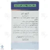 کپسول تقویت مفاصل آرترو ایز نچرال ورد - 30 عددی	