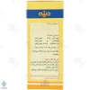 شربت ضد نفخ گرایپ واتر	