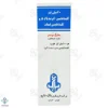 محلول ضد جوش کلیندامایسین 1 درصد - 60 میلی لیتر