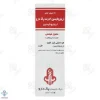 محلول ضد جوش اریترومایسین 4 درصد - 60 میلی لیتر	
