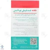 شانه ضد شپش نولایس	
