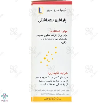 پارافین صنعتی	