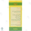 شربت ملین سی لاکس دینه - 60 میلی لیتر