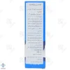 اسپری بینی ضد ویروس کلداماریس ( پرو ) پروفیلاکتیک سیگمافارم - 20 میلی لیتر