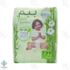 پوشک کامل بچه  ببم سایز 6 - 24 عددی