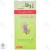 شربت ضدسرفه زوفا پلاس نیاک - 120 میلی لیتر