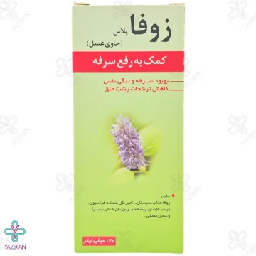 شربت ضدسرفه زوفا پلاس نیاک - 120 میلی لیتر