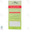 شربت ضدسرفه زوفا پلاس نیاک - 120 میلی لیتر