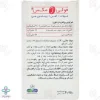 قرص فولی مکس ارو افشان شایگان - 30 عددی 