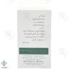عطر جیبی مردانه شماره 2 بیک (رپیتون) - 7.5 میلی لیتر