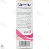 کپسول رونسول قائم دارو - 30 عدد