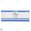 قرص سی لاکس دینه - 30 عددی