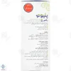 شربت ضد سرفه گیاهی پلیوم پلاس بهشاد دارو - 120 میلی لیتر