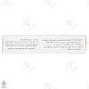 قرص بیوتین 5 میلی گرم ایران دارو - 100 عددی