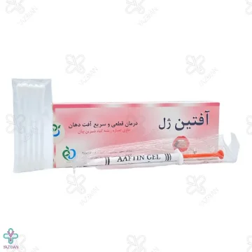 ژل آفت دهانی آفتین
