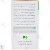 قرص گیاهی تقویت مفاصل اکوئیفلکس وشا دارو - 90 عددی