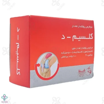 قرص کلسیم دی 500 میلی گرم - 50 عددی