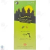 اسپری دافع حشرات درمین - 60 میلی لیتر