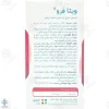 کپسول آهن ویتافرو نیچرز پلنتی - 30 عددی