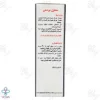 محلول تقویت مو ماینوکسیدیل 5 درصد پاک دارو - 60 میلی لیتر