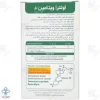 قطره خوراکی اولترا ویتامین د3 1000 میلی گرم ویتابیوتیکس