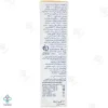 لوسیون ضد آفتاب کودکان SPF40 ایروکس